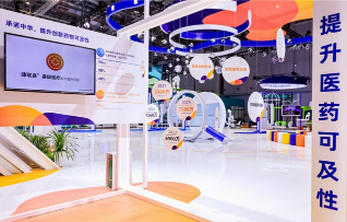 諾華深耕廣大縣域市場(chǎng)，進(jìn)博會(huì)上講述“小城故事”